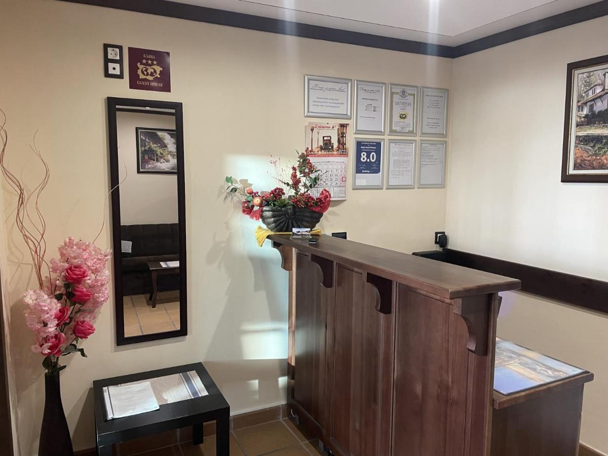 Asya Guest House Sapareva Banya Luaran gambar